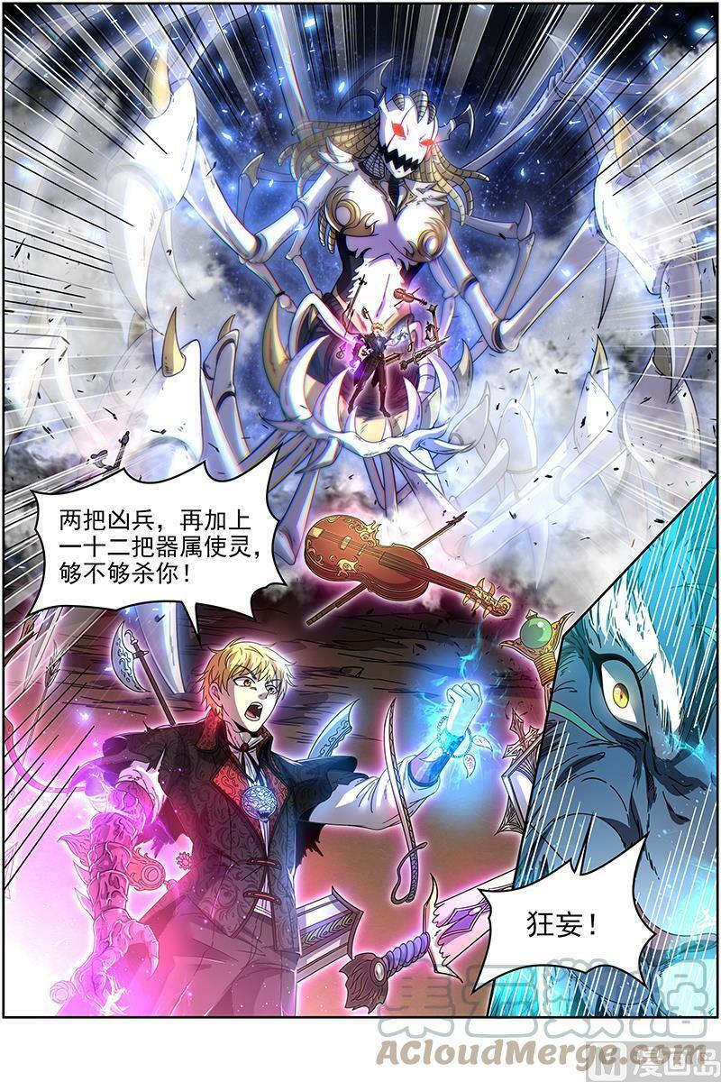 019-13 19天王篇：万灵之敌9