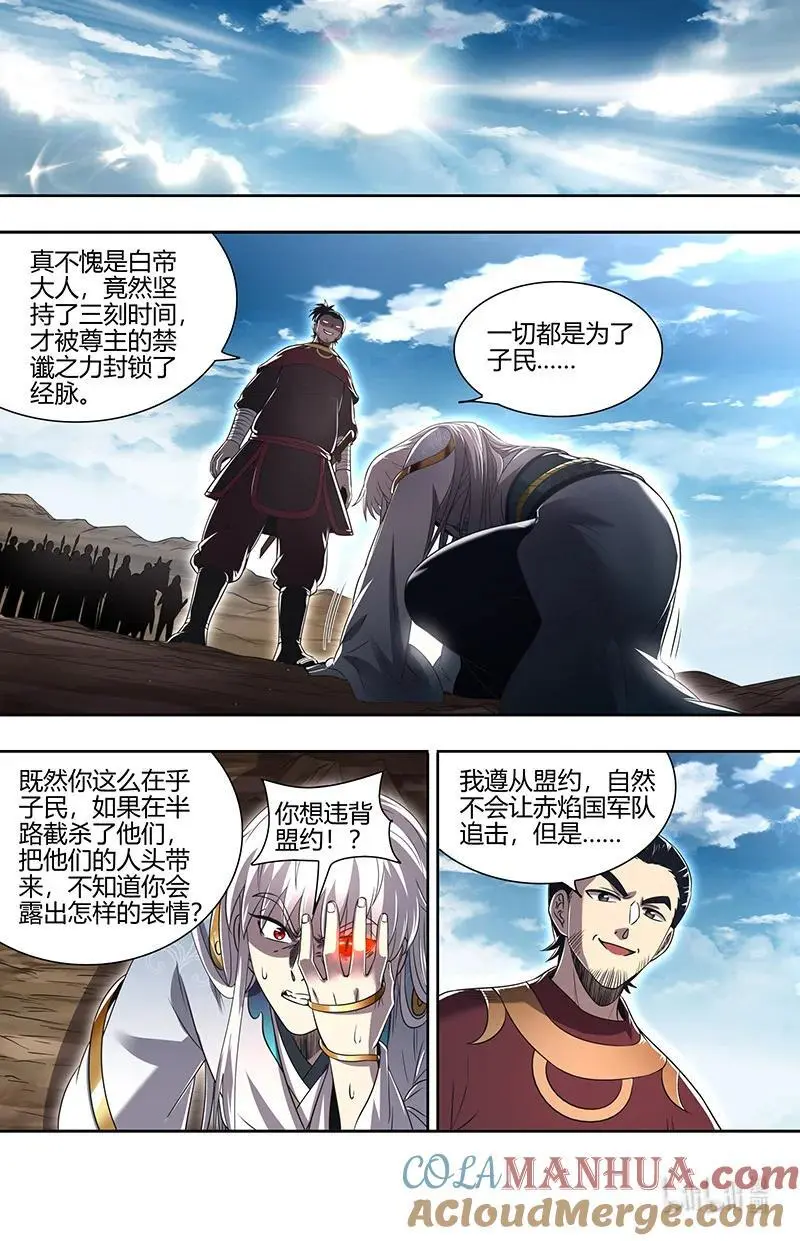 030-39 30兵主篇： 帝喾8