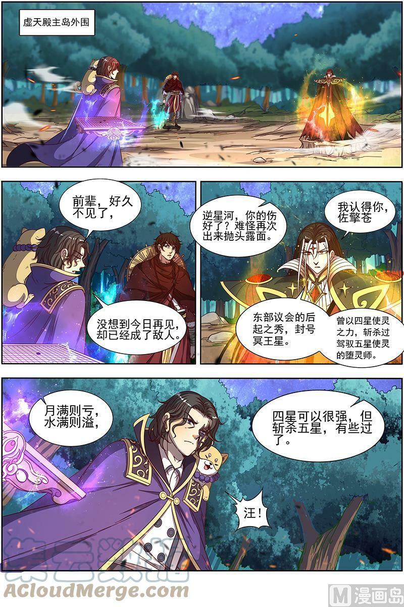 018-08 18离殇篇：无相心魔8