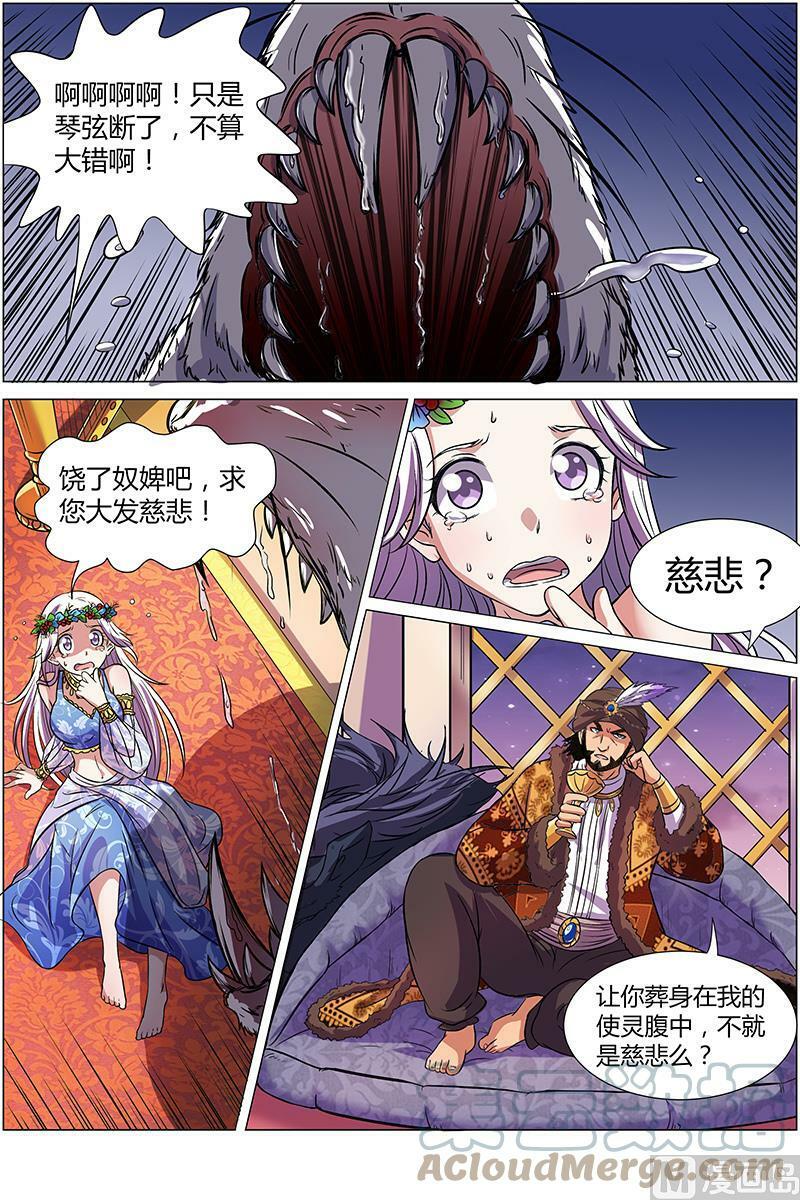 009-14 第九话 美人（14）5