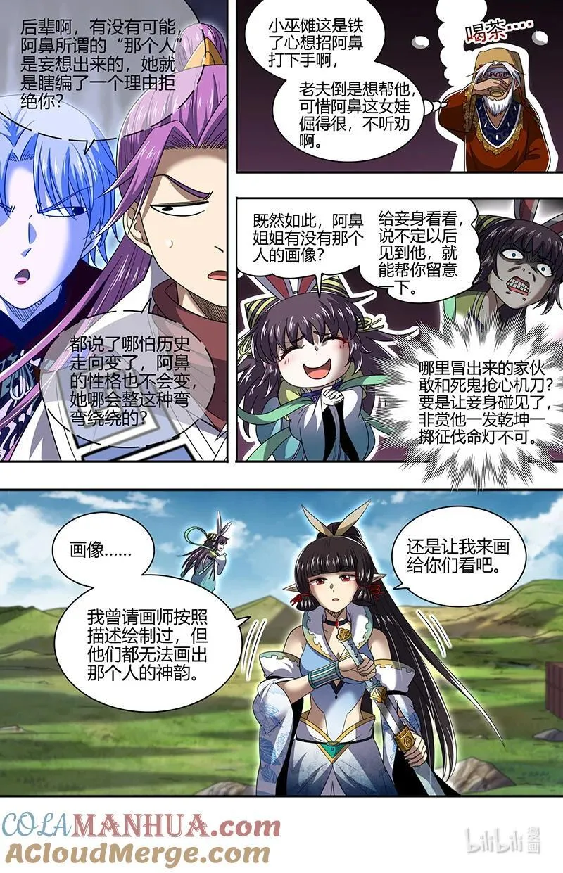 031-04 31真灵篇：我老婆NTR了我4