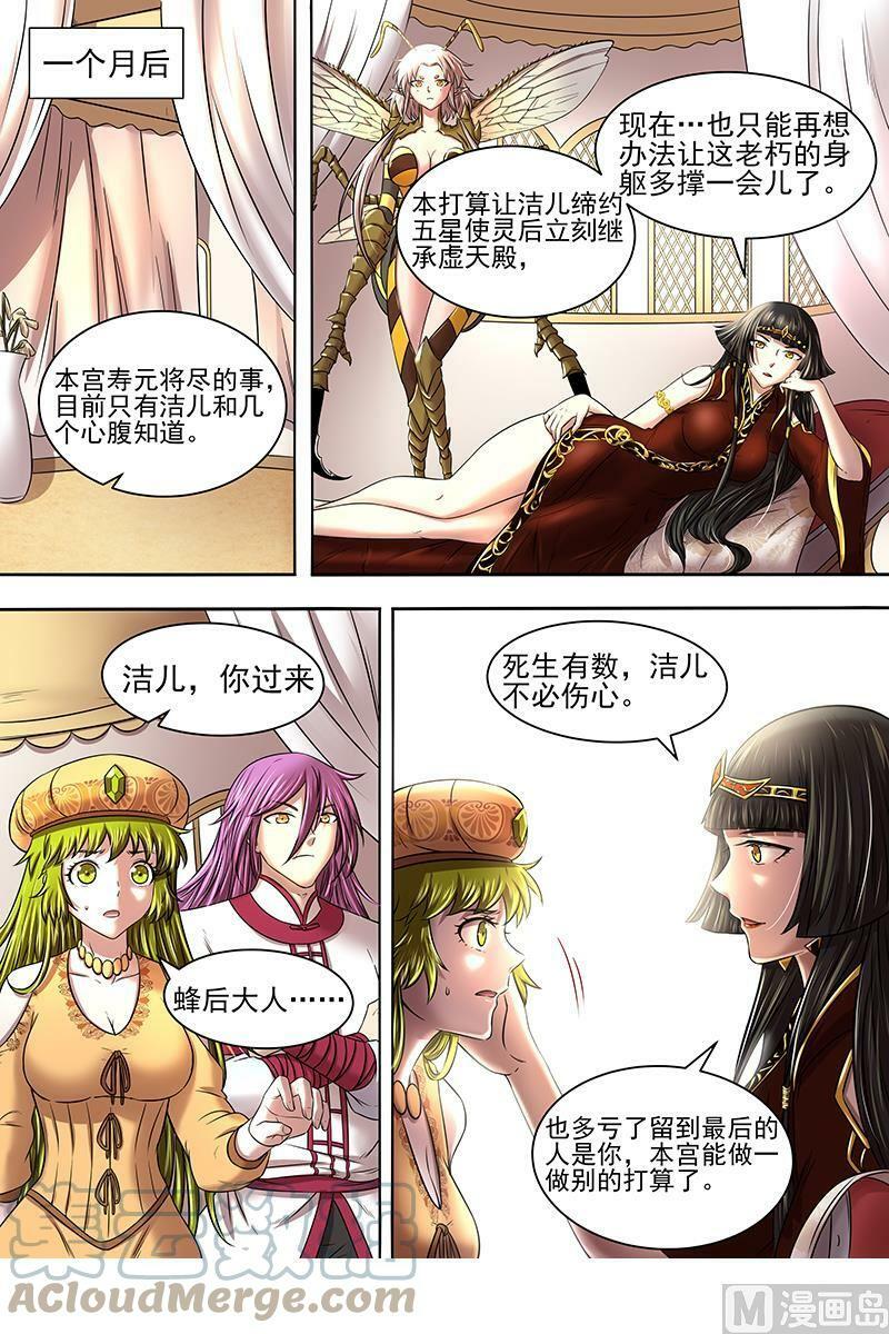 017-01 17帝女篇：三劫寂木1
