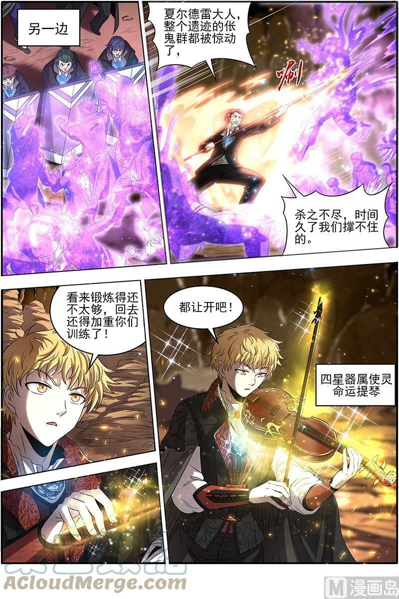 019-12 19天王篇：驱虎吞人4