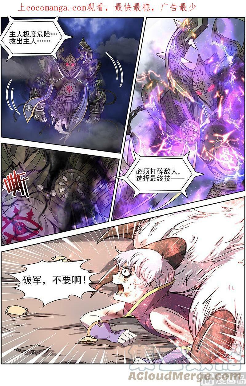 014-17 第十四话 君临（17）0