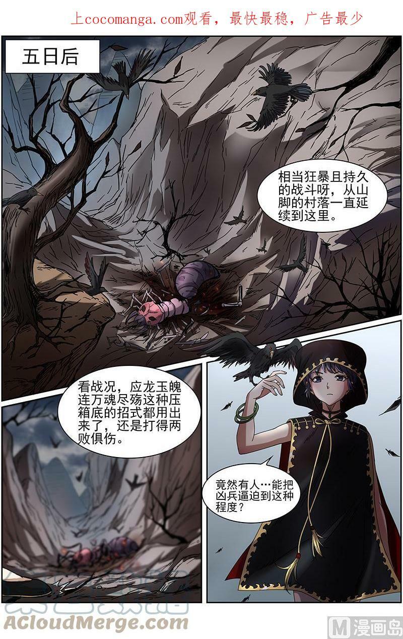 015-4 第十五话 寻龙（04）0
