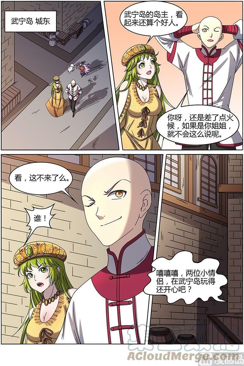 015-7 第十五话 寻龙（07）4