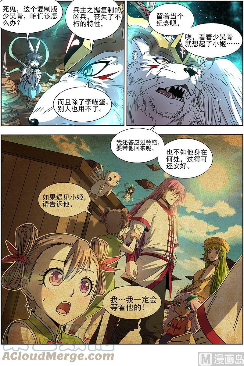 019-14 19天王篇：我不做人了！7