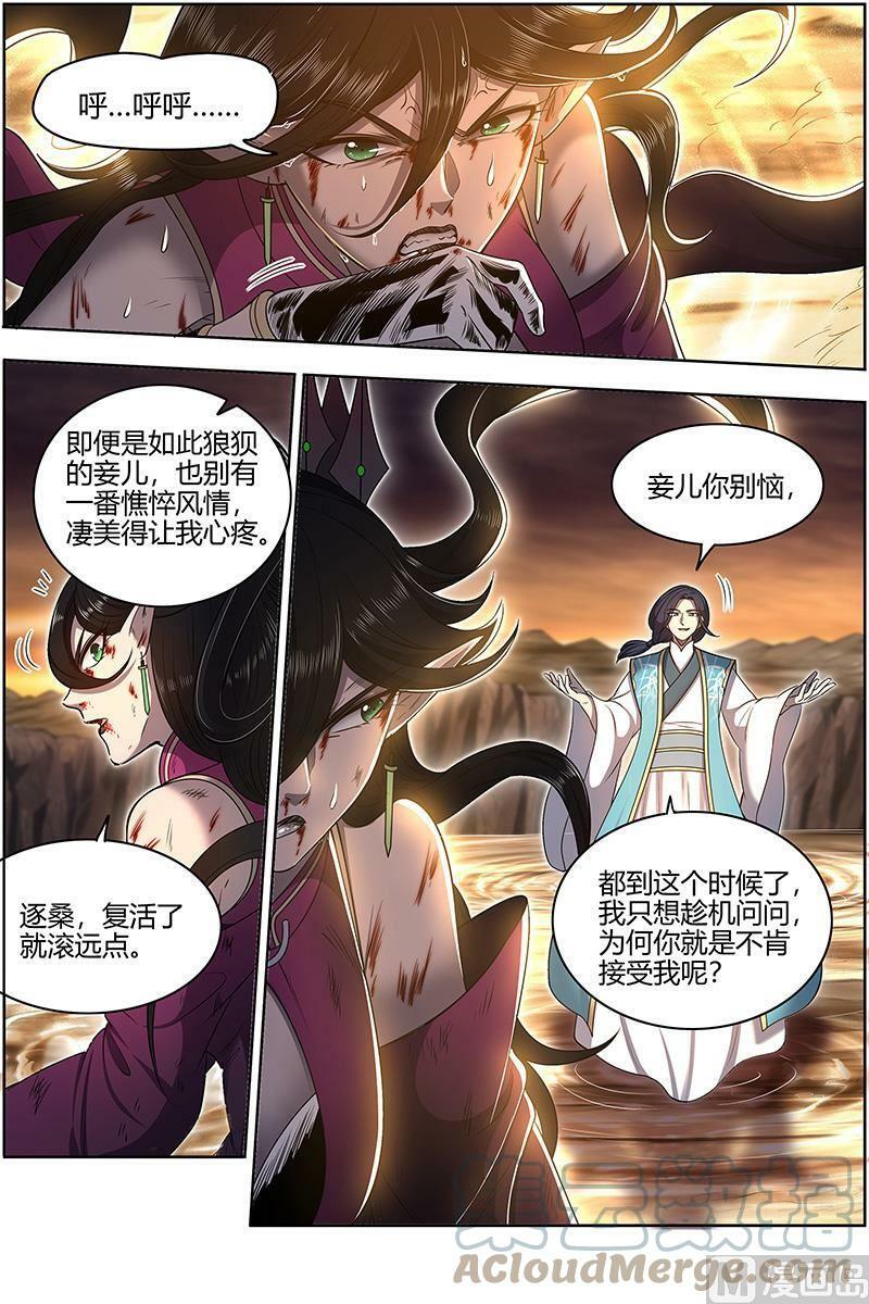 027-39 27九黎剑篇：你我永不分离2
