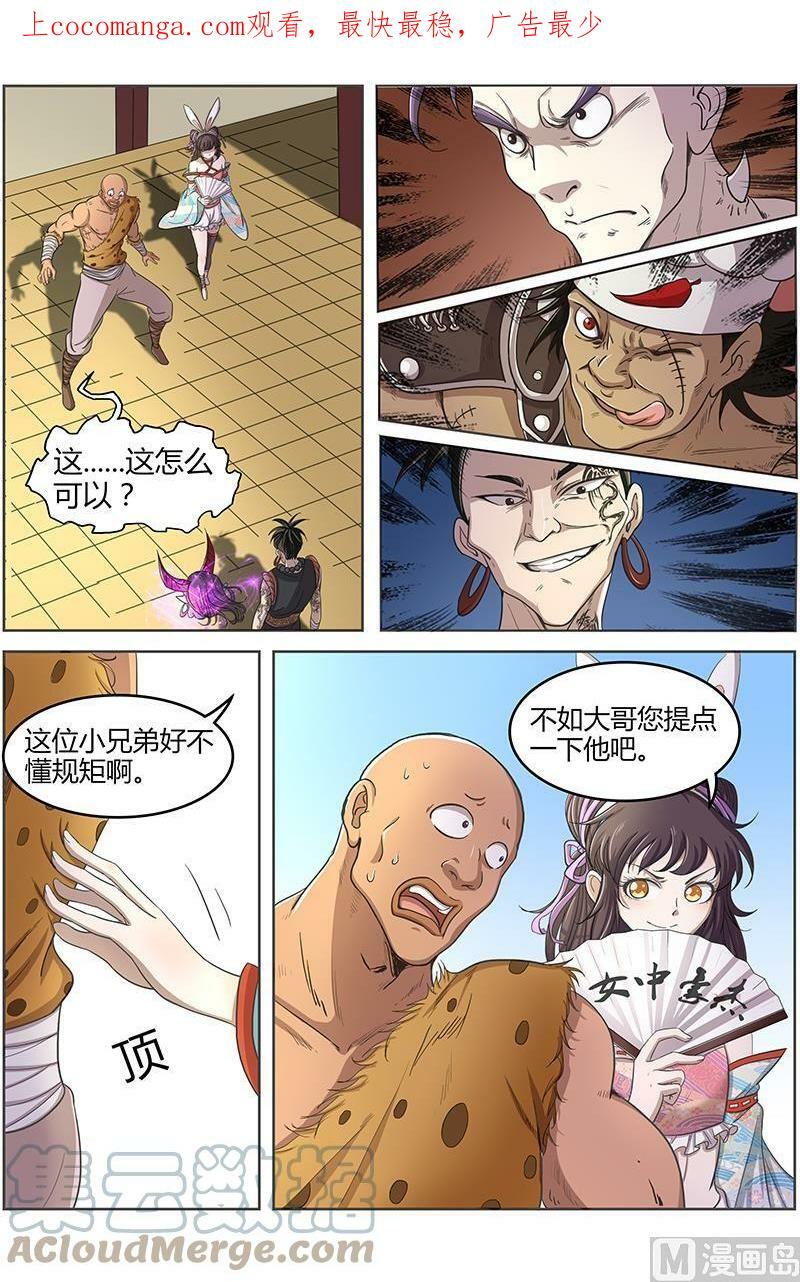 011-18 第十一话 风起（18）0