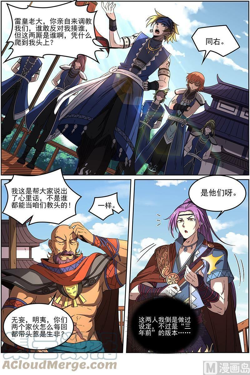 019-04 19天王篇：新任天王7