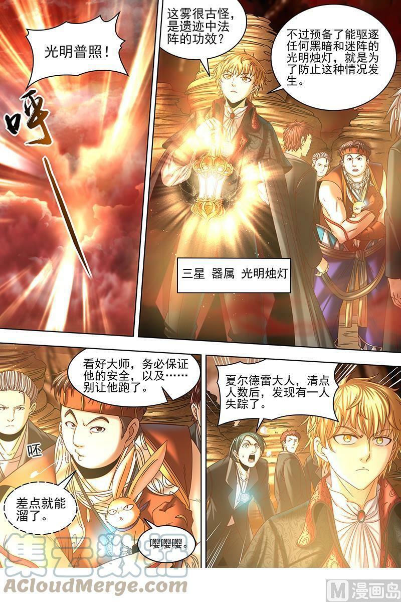 019-10 19天王篇：玩阴招9