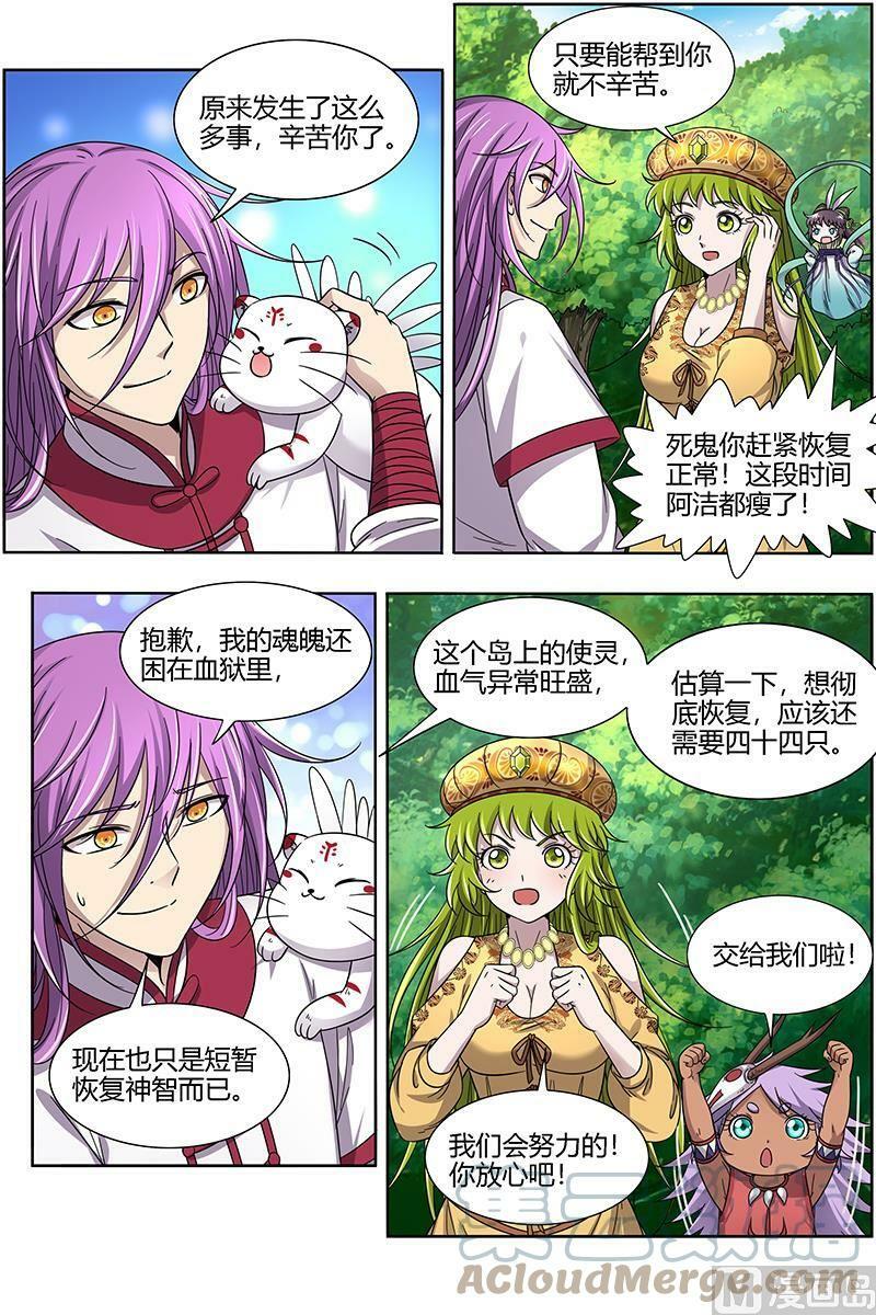 016-09 16魔念篇：四十四只8