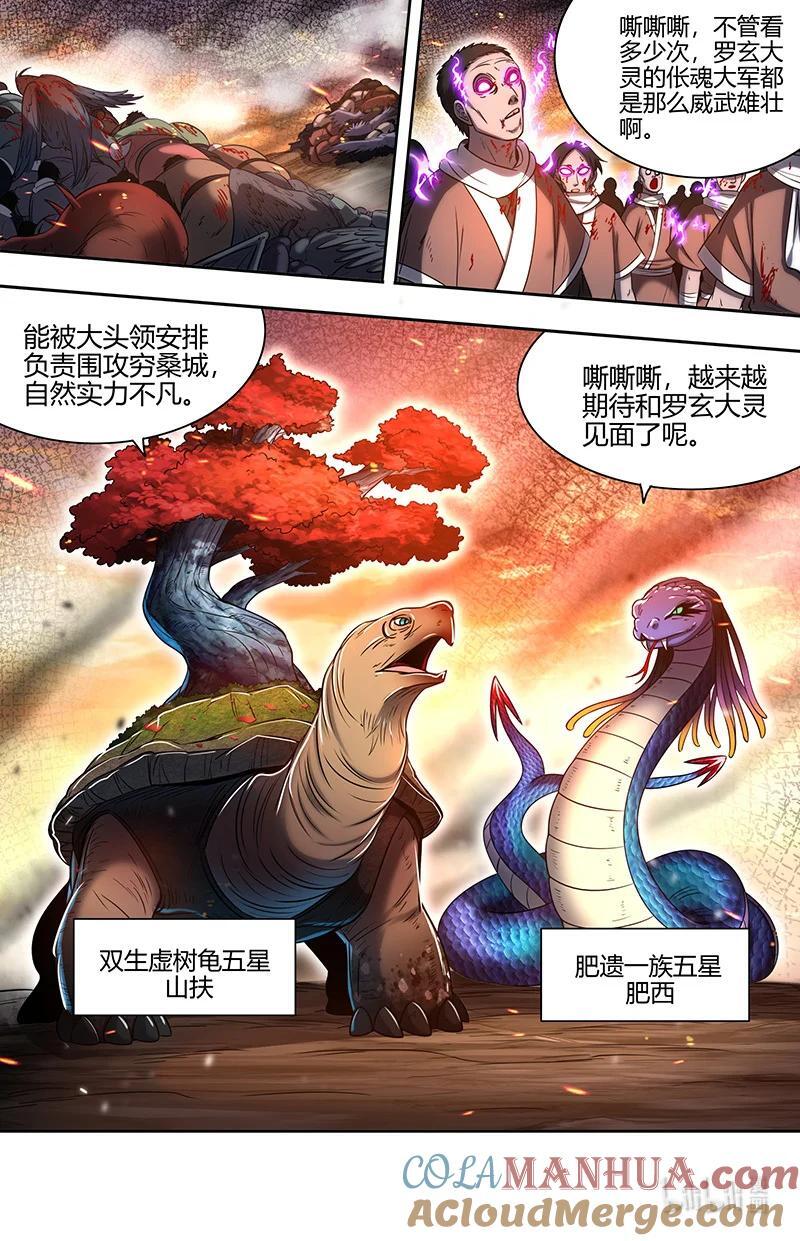 030-27 30兵主篇： 冒充桑祝11
