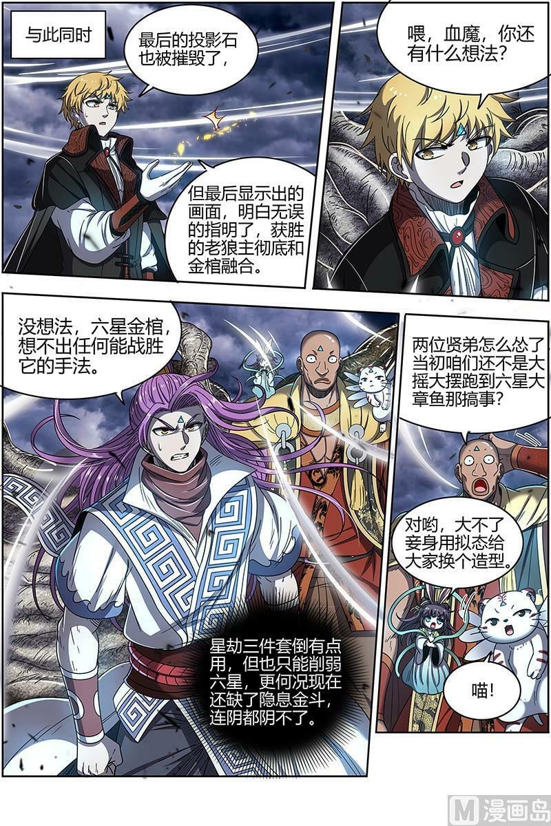026-37 26狼主篇：最坏的情况13