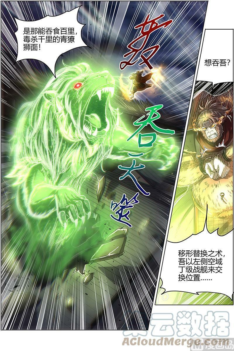 025-20 25鬼魈篇：六奇御三怪5