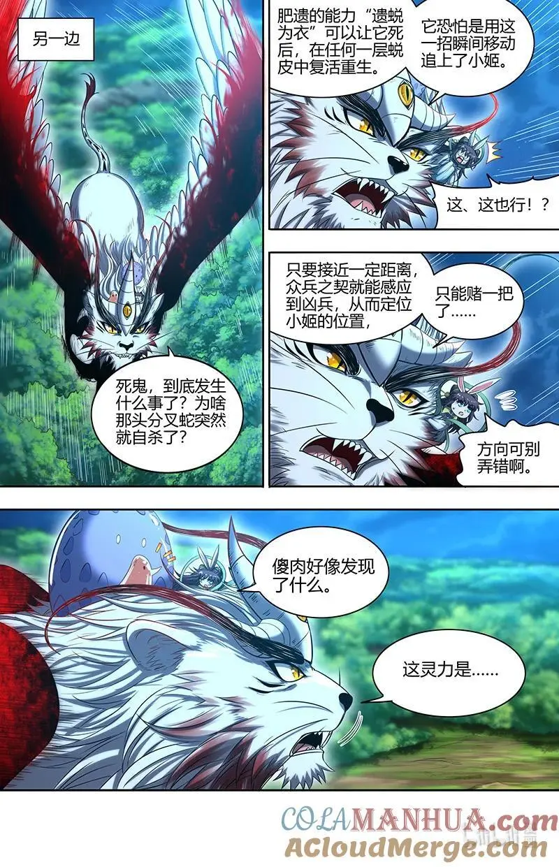 030-34 30兵主篇：奉陪到底9