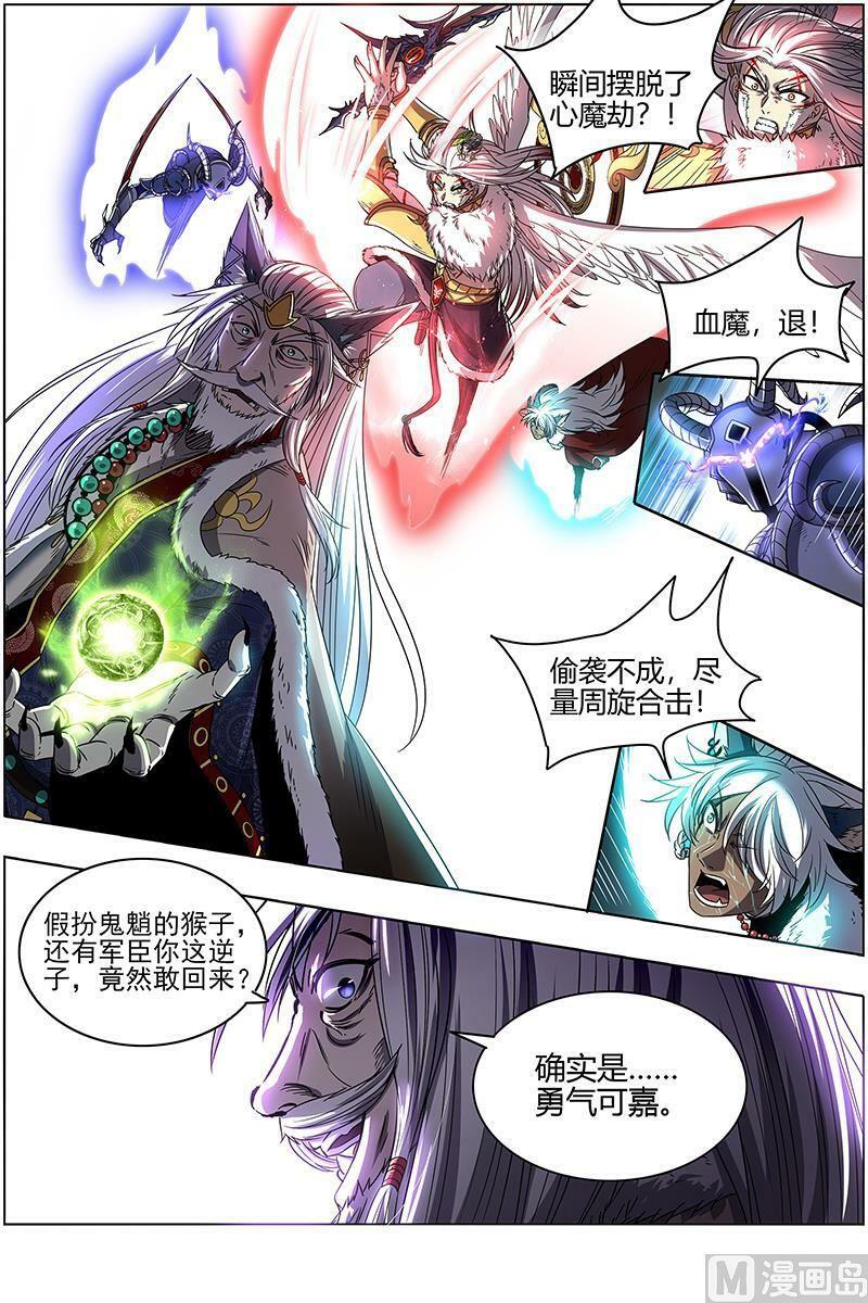 026-39 26狼主篇：不成功便成仁11