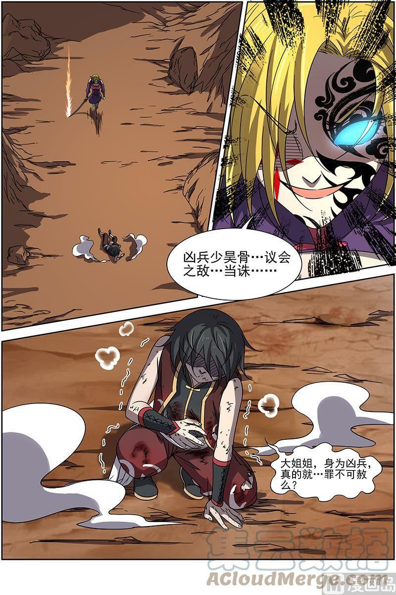 014-15 第十四话 君临（15）6