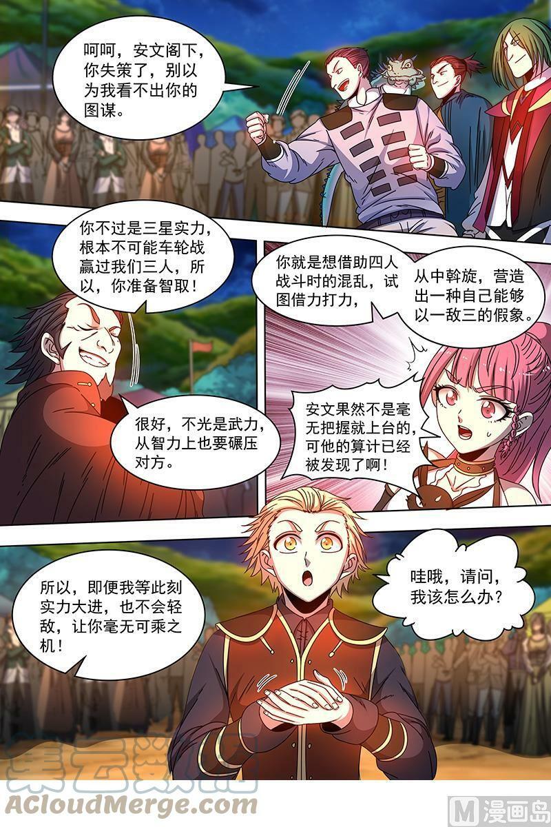 019-22 19天王篇：月下三尼莫7