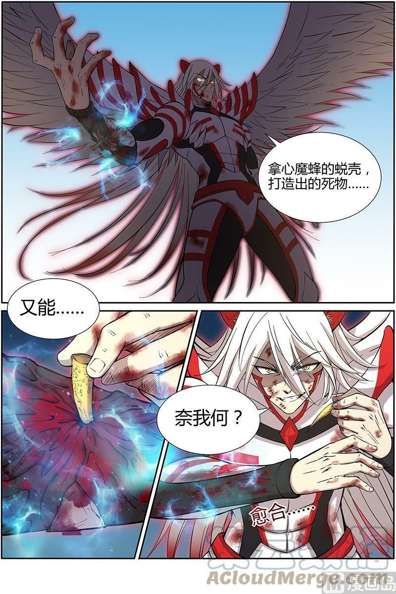 010-33 第十话 天使（33）2