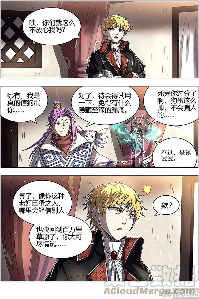 026-36 26狼主篇：荣耀10