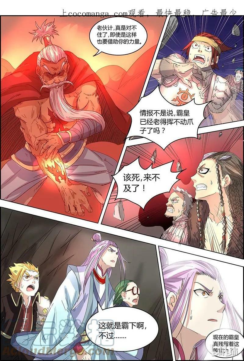005-9 第五话 霸皇（09）0