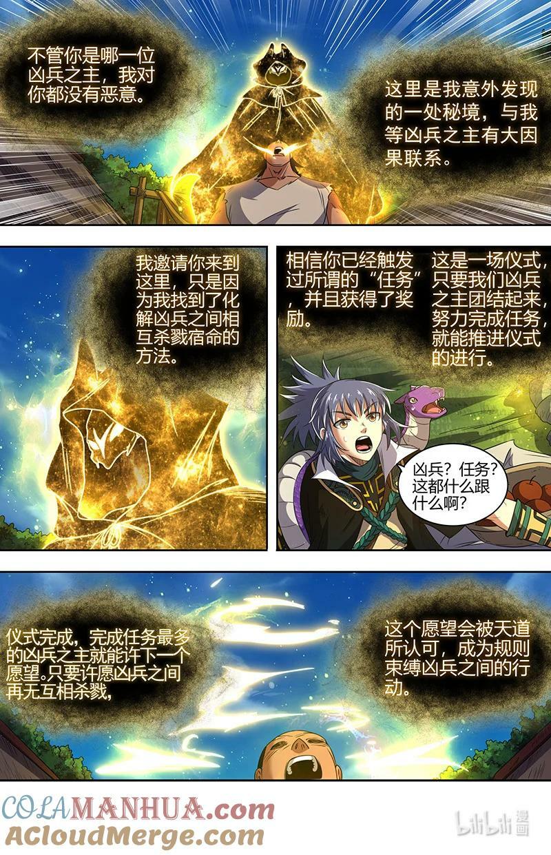 030-05 30兵主篇：阳谋9