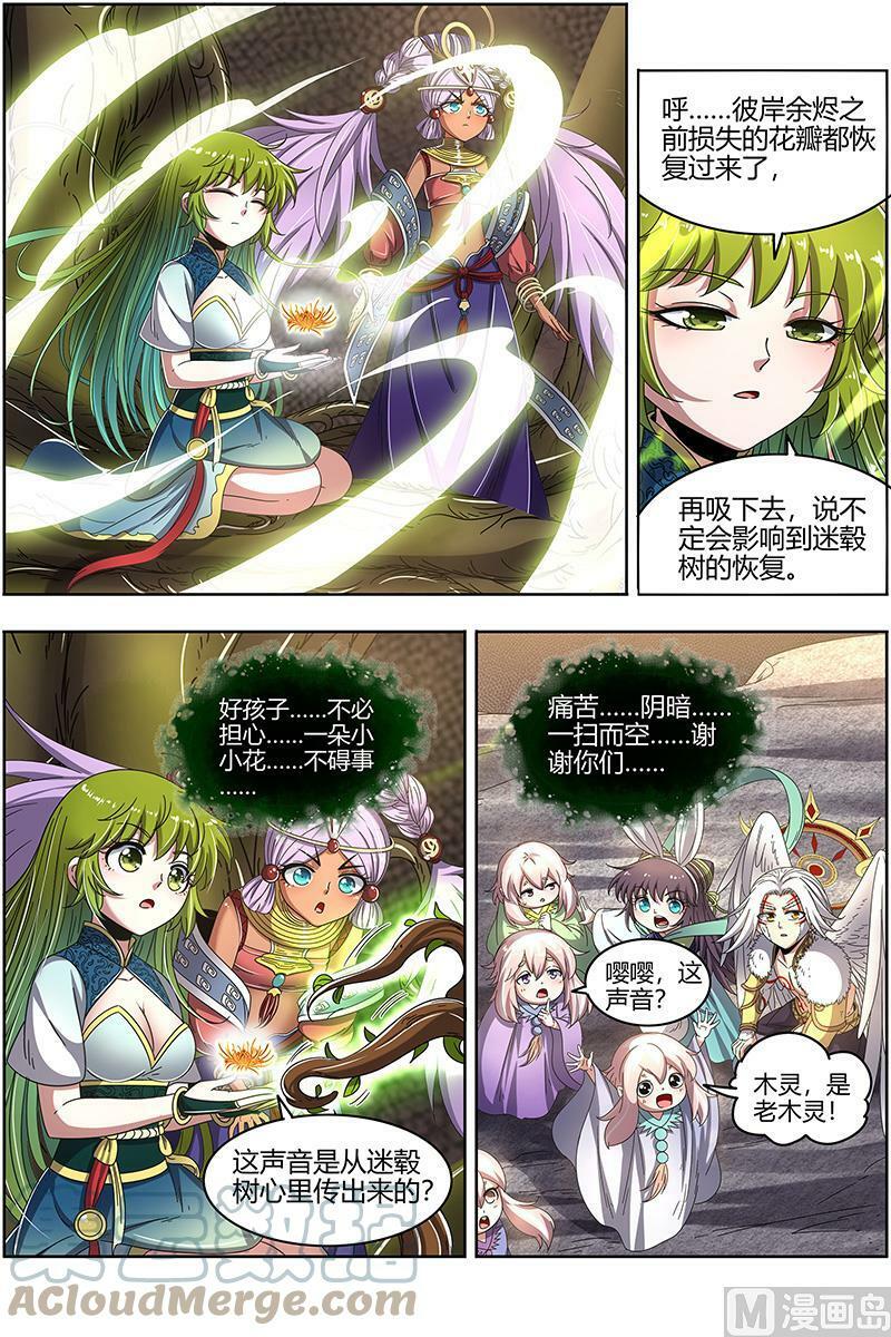 023-12 23合欢篇： 重回五星8