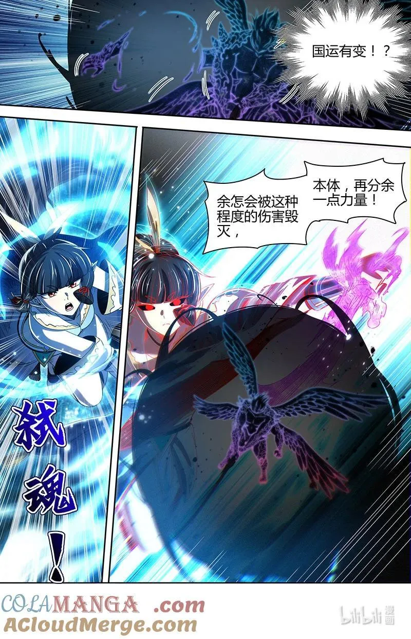 031-33 31真灵篇： 国运天命4