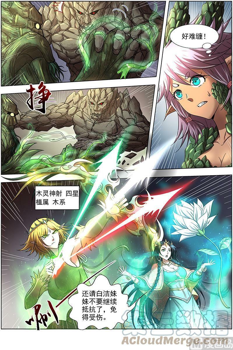 016-11 16魔念篇：算无遗策10