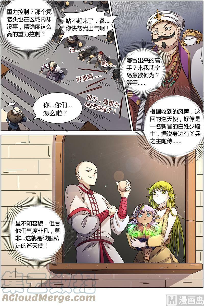 015-6 第十五话 寻龙（06）5