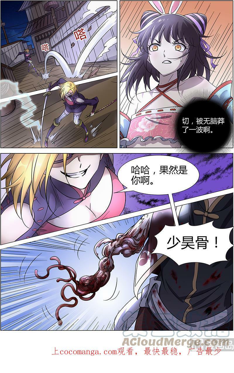 012-4 第十二话 云涌（04）6