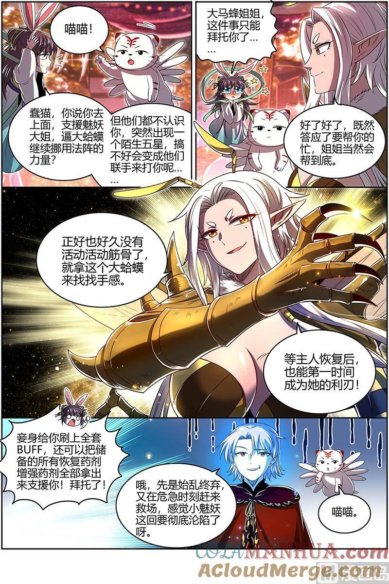 029-40 29大明王篇：援手6