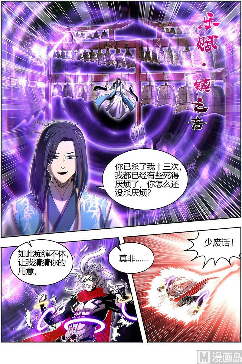 027-33 27九黎剑篇：挥剑1