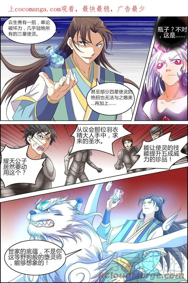 005-17 第五话 霸皇（17）0