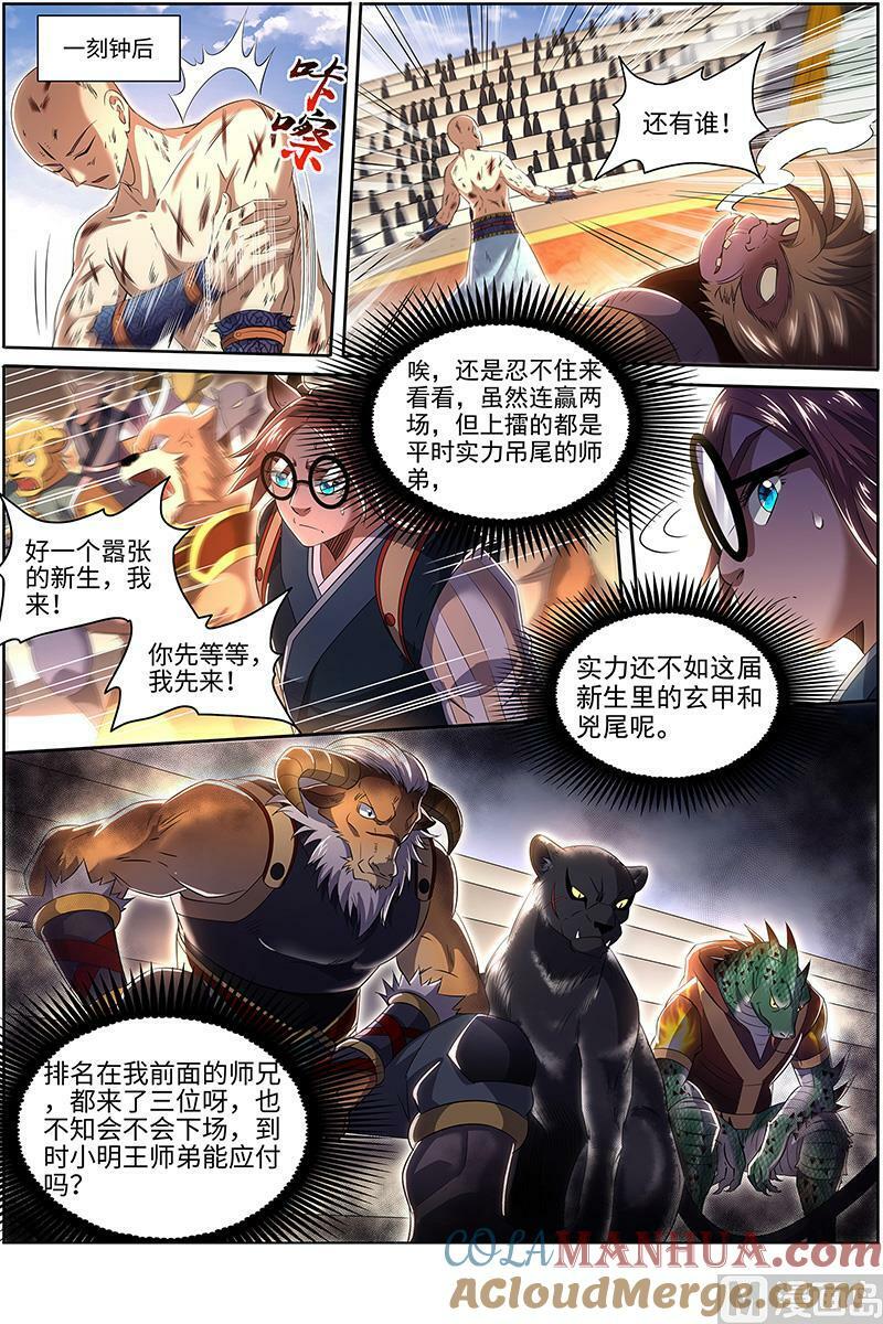 029-22 29大明王篇：我行我要上7