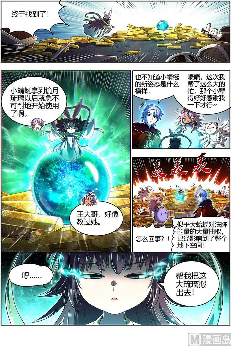 029-41 29大明王篇：众生成仁炮1