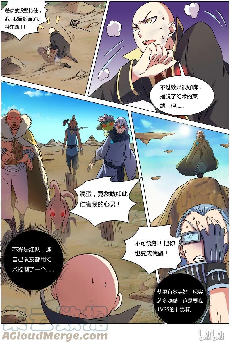 006-18 第六话 演武（18）8