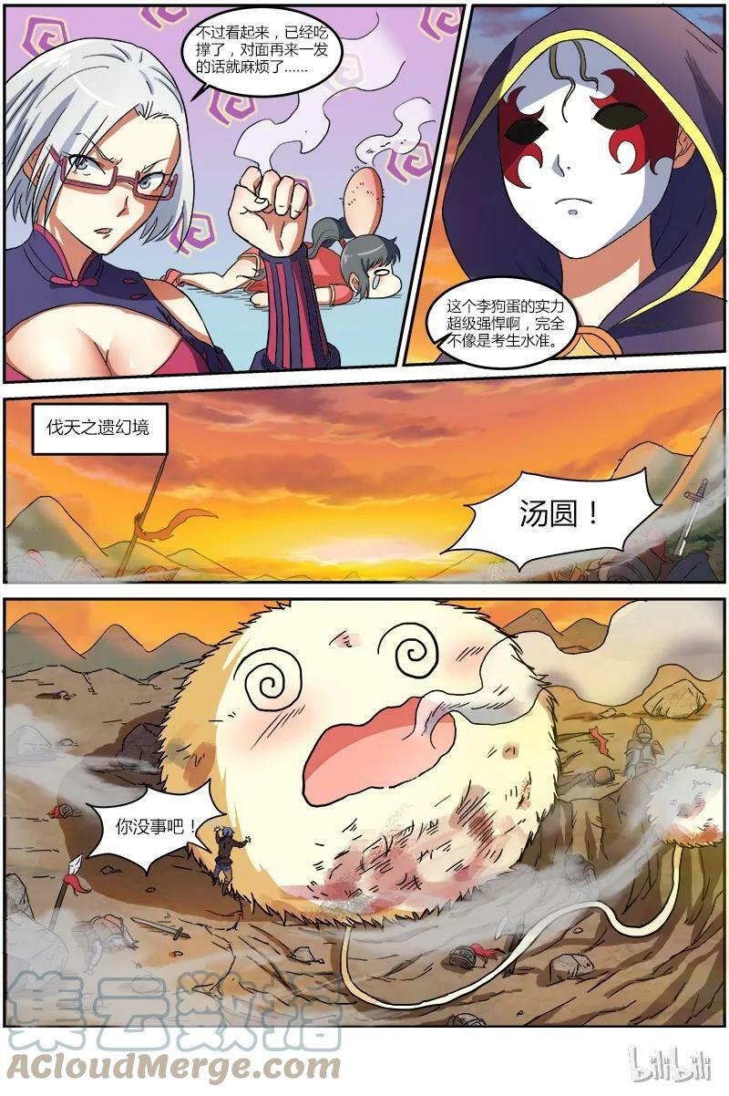 007-6 第七话 凶兵（06）5
