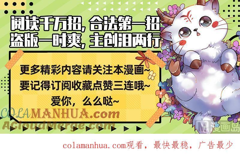 029-38 29大明王篇：渣蜂14