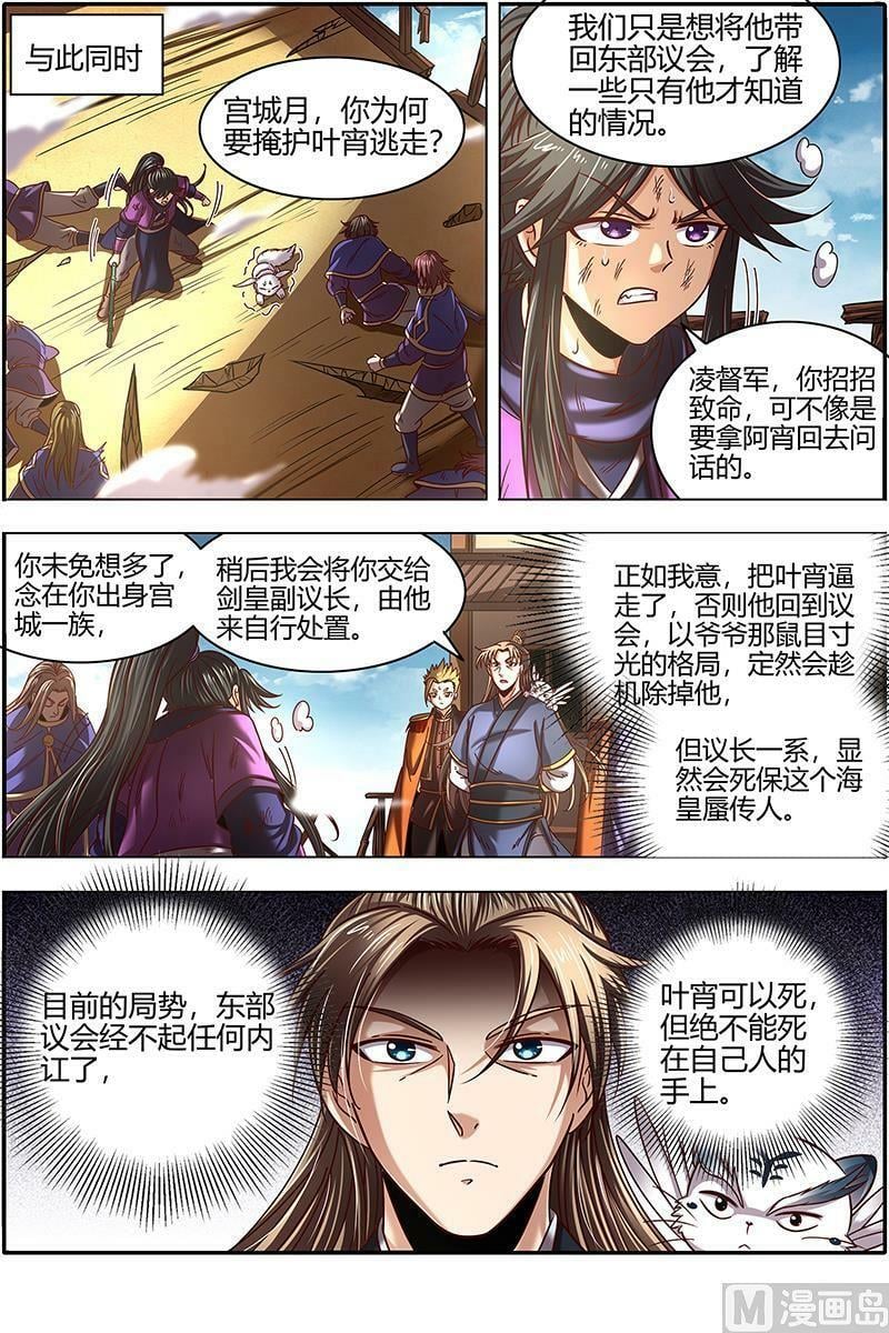 022-01 22海皇篇：人类之敌13