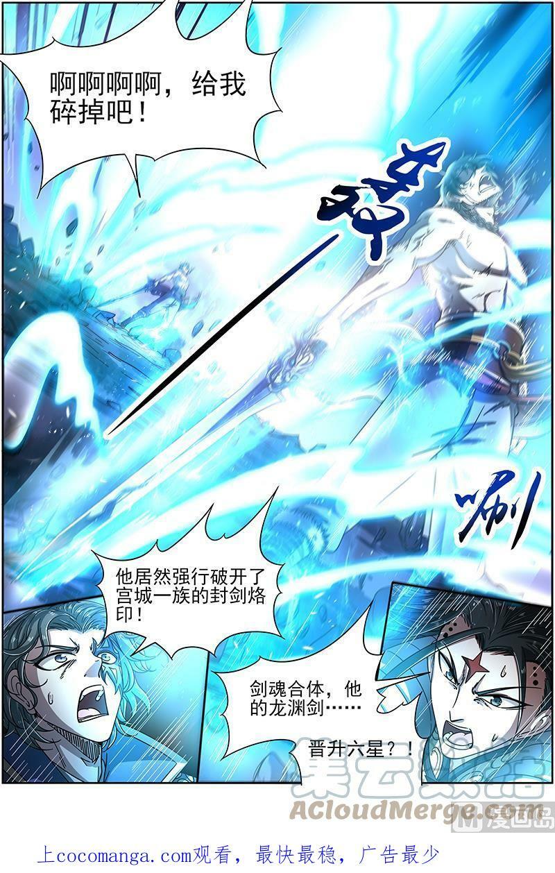 018-13 18离殇篇：虚天殒落13