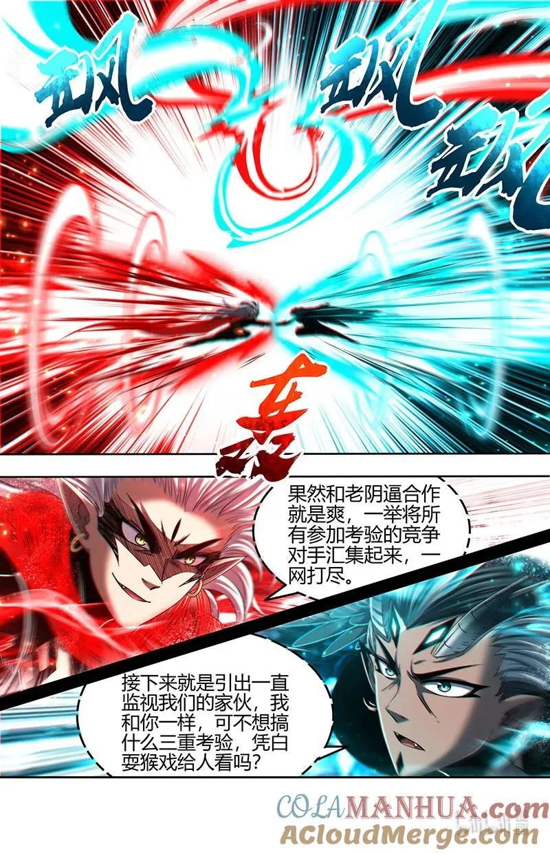 031-08 31真灵篇：其实我们是合伙的12
