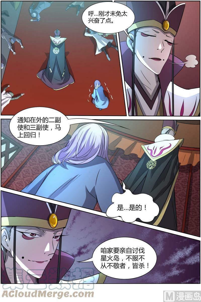 010-7 第十话 天使（07）5