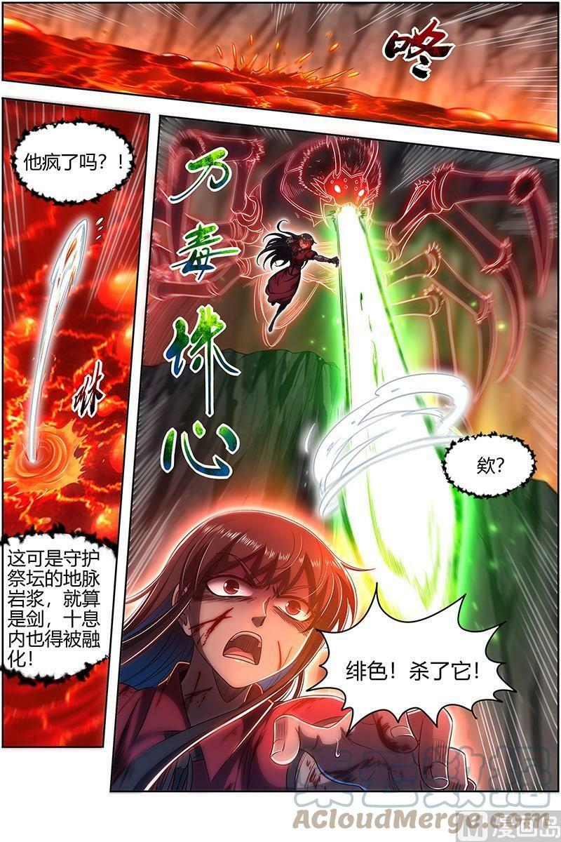 027-36 27九黎剑篇：胜利4