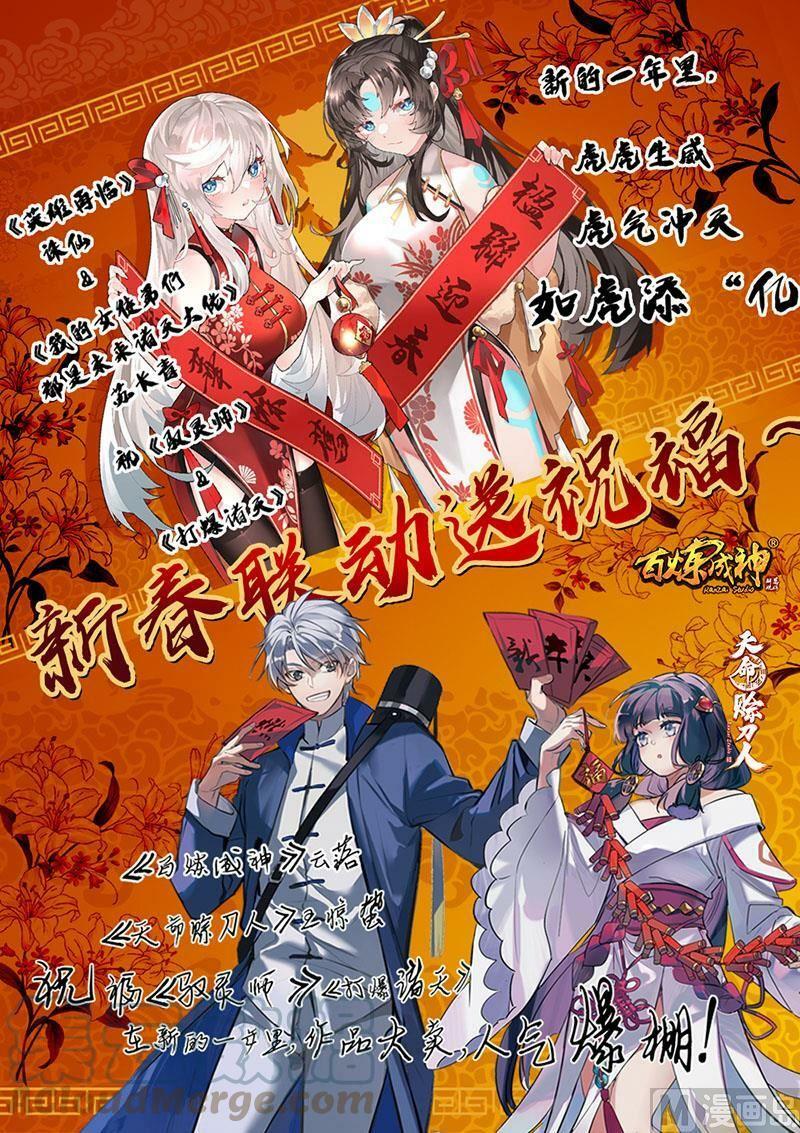 027-32 27九黎剑篇：那就杀你千百回14