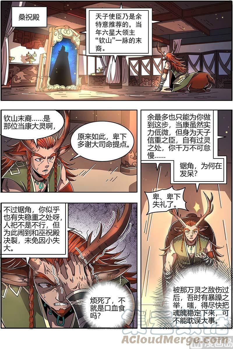 021-30 21军演篇：天子亲信7