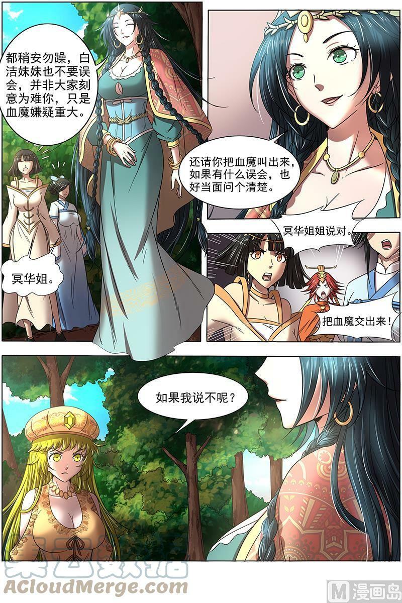 016-11 16魔念篇：算无遗策7