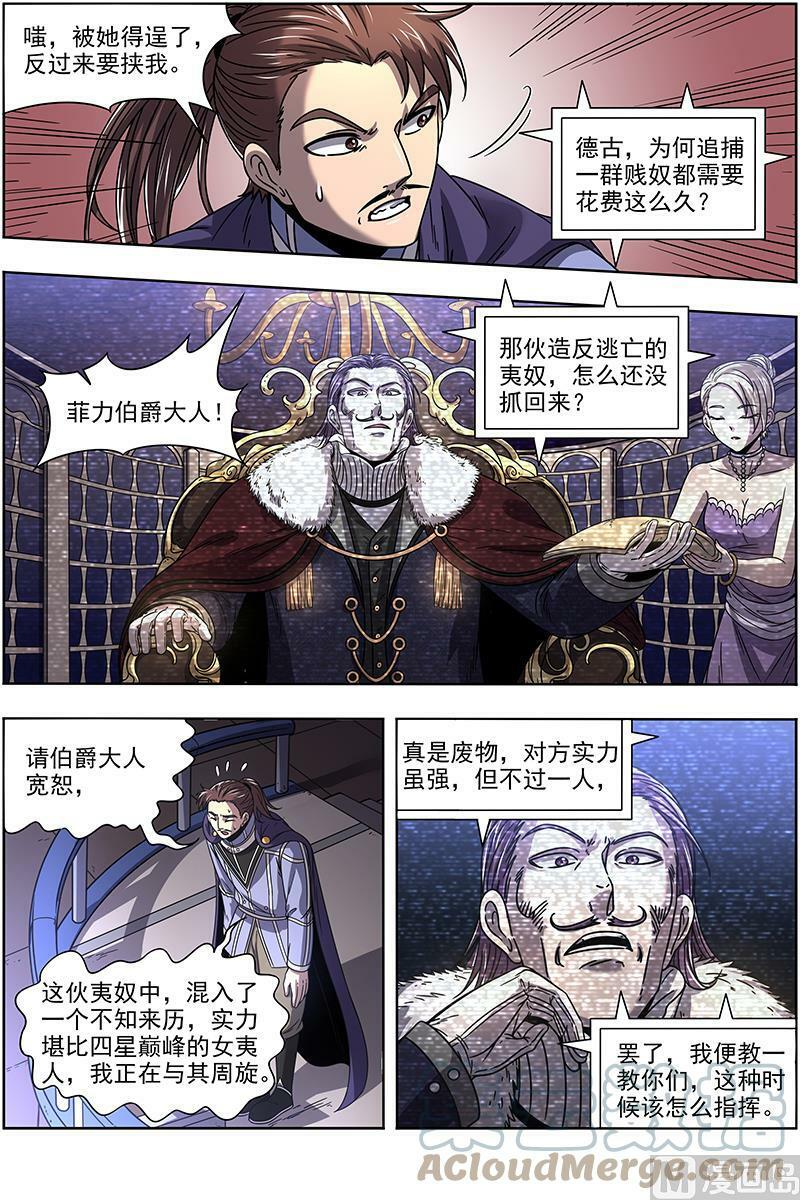 020-02 20归途篇：被拖累的凌天天5