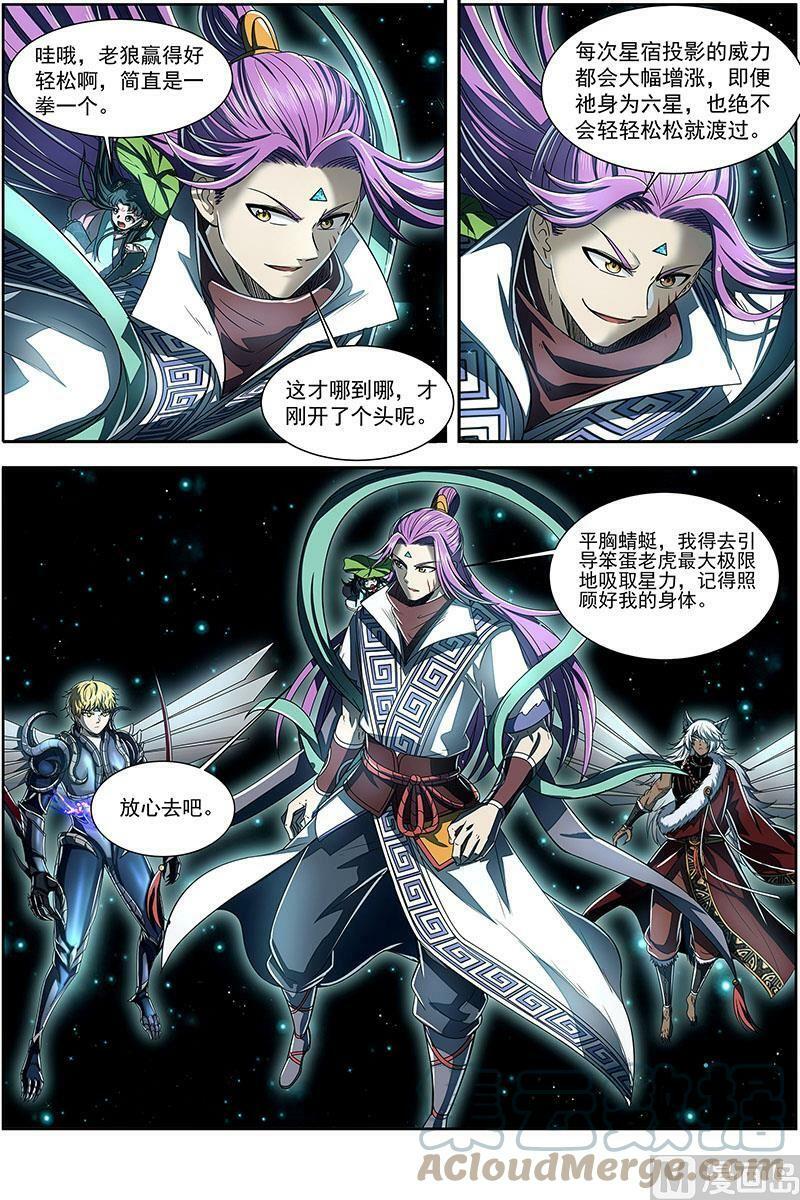 026-42 26狼主篇：是谁渡的劫？2